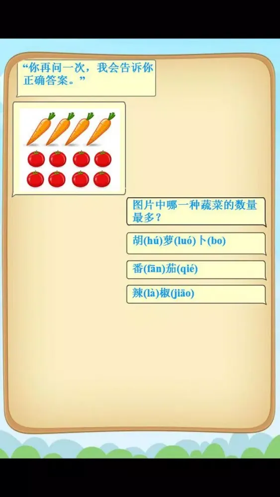Zrzuty ekranu 经典童话故事