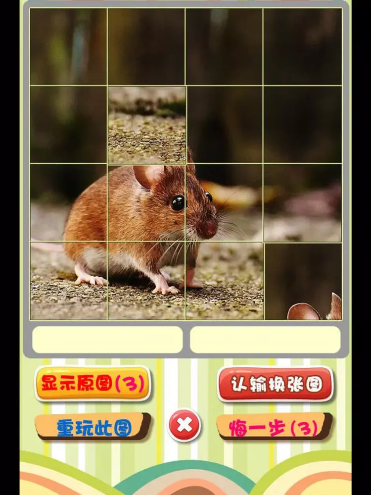 ภาพหน้าจอของ 宝宝快乐拼图-动物篇 iPad 