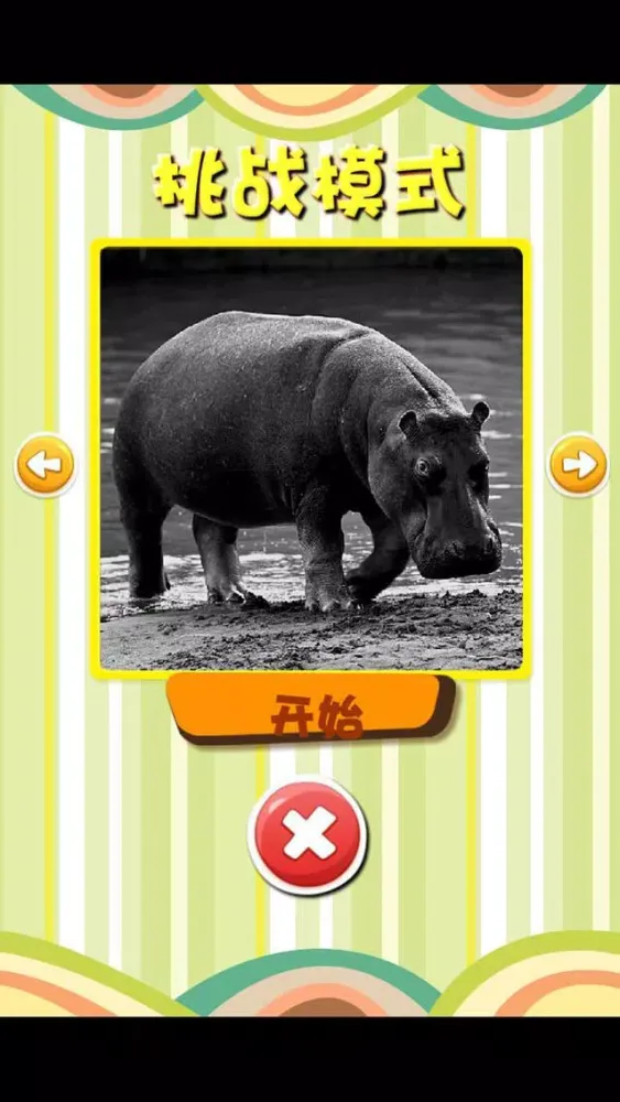 ภาพหน้าจอของ 宝宝快乐拼图-动物篇