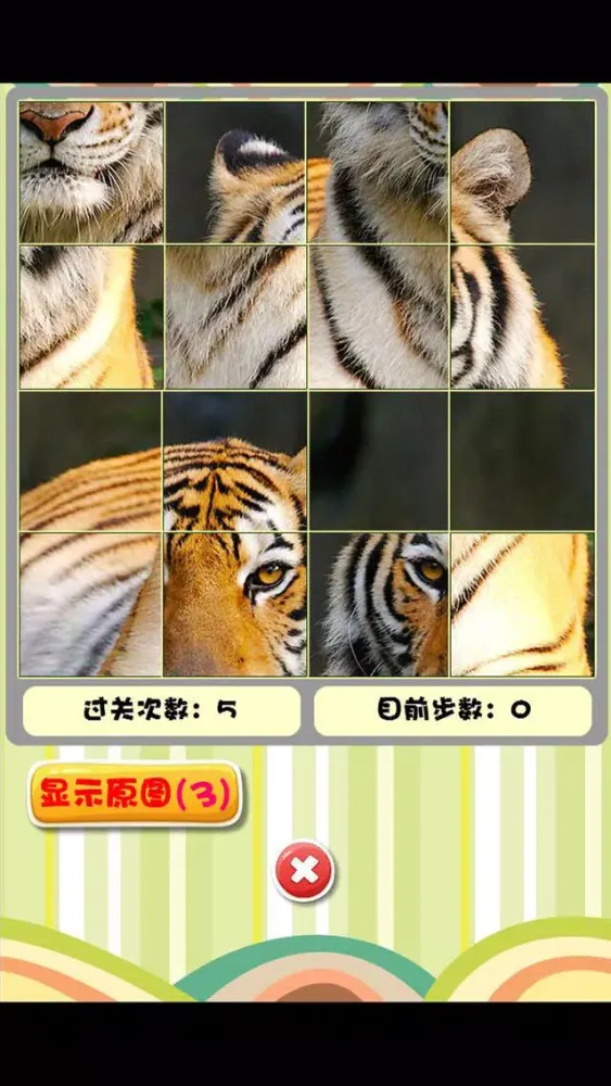 ภาพหน้าจอของ 宝宝快乐拼图-动物篇