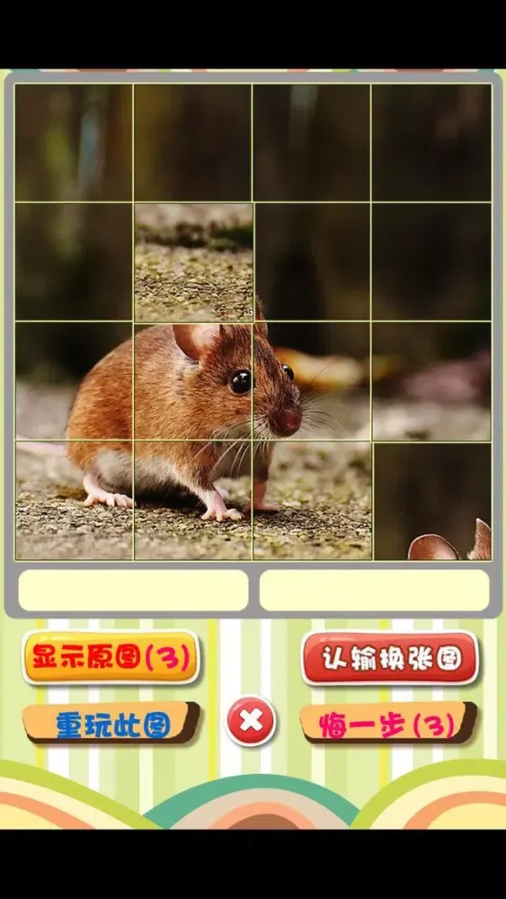 ภาพหน้าจอของ 宝宝快乐拼图-动物篇