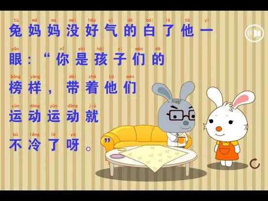 宝宝听故事识字 幼儿园故事1 iPad 应用截图