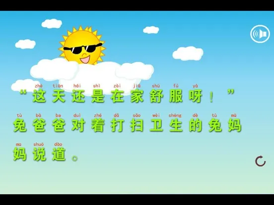宝宝听故事识字 幼儿园故事1 iPad 应用截图