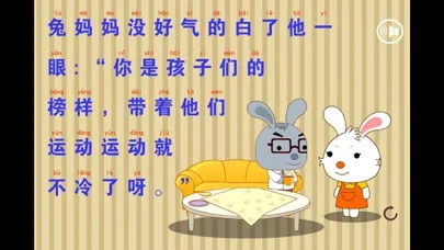 宝宝听故事识字 幼儿园故事1应用截图