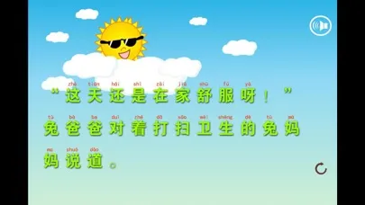 宝宝听故事识字 幼儿园故事1应用截图