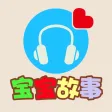 宝宝点读听故事-小马过河 宝宝点读听故事-小马过河