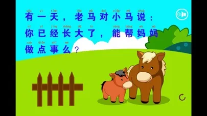 Capturas de tela do 宝宝点读听故事-小马过河