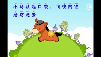 Capturas de tela do 宝宝点读听故事-小马过河