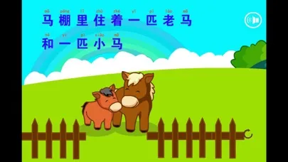 Capturas de tela do 宝宝点读听故事-小马过河
