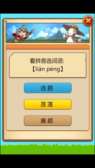 小学生的问答精灵-三年级语文练习 स्क्रीनशॉट
