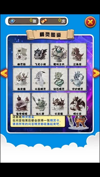小学生的问答精灵-三年级语文练习 स्क्रीनशॉट