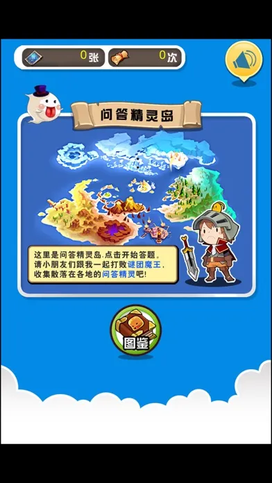 小学生的问答精灵-三年级语文练习 स्क्रीनशॉट