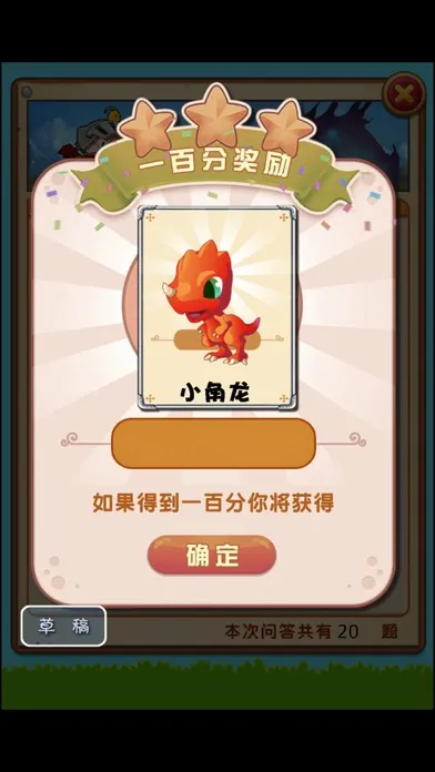 小学生的问答精灵-三年级语文练习 स्क्रीनशॉट