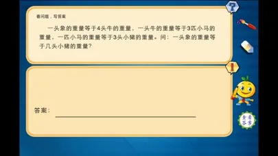 Tangkapan layar 三年级数学练习奥数题练习
