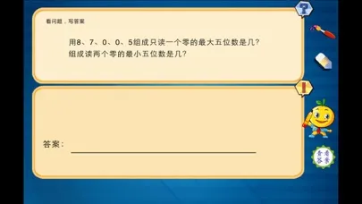 Tangkapan layar 三年级数学练习奥数题练习