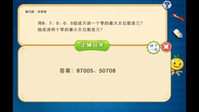 Tangkapan layar 三年级数学练习奥数题练习