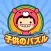 子供のパズルゲーム