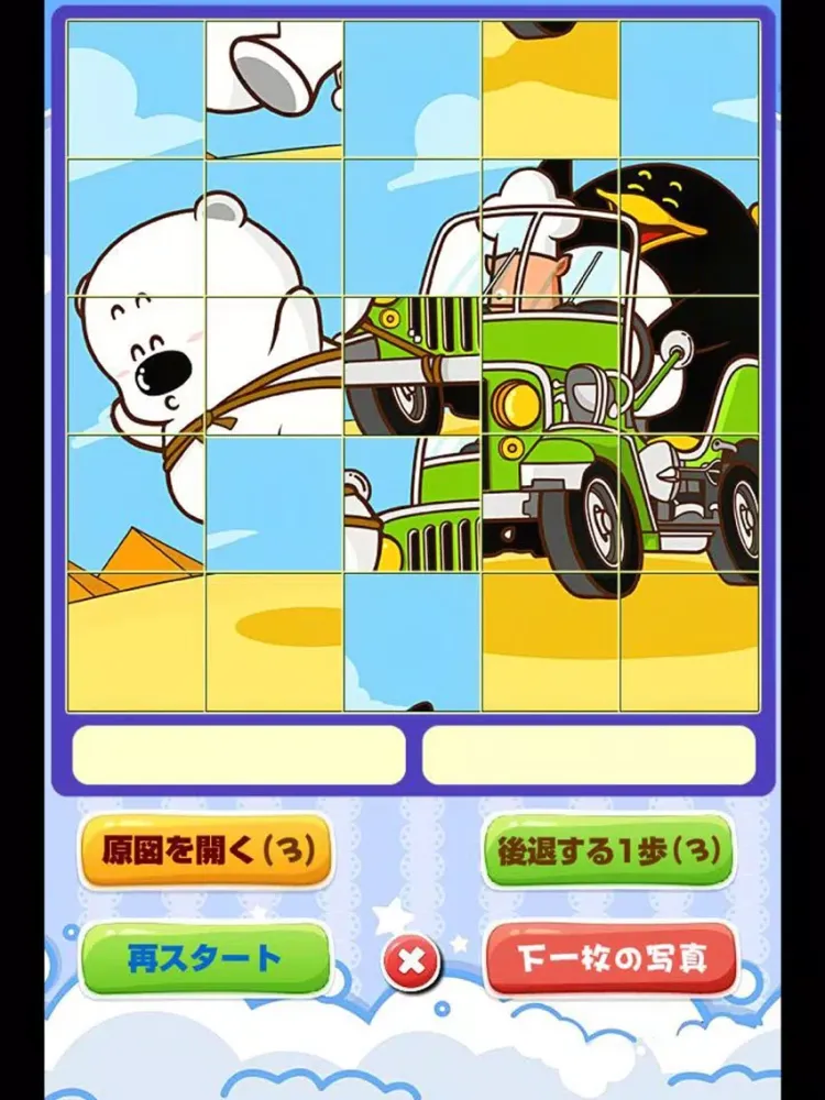 صور 子供のパズルゲーム iPad 