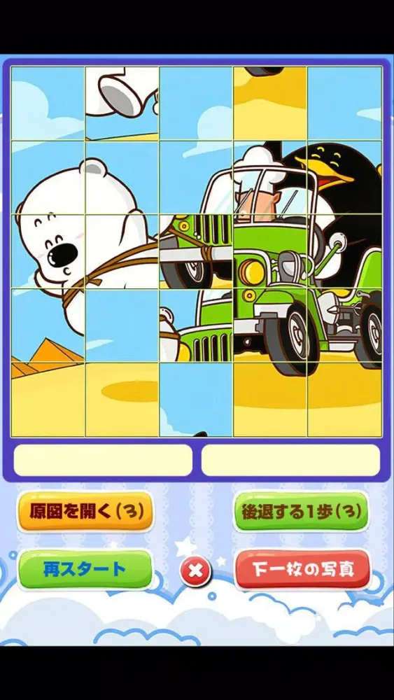 صور 子供のパズルゲーム