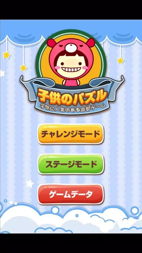 صور 子供のパズルゲーム