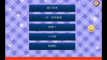 小学生弹钢琴-经典儿歌弹奏乐感培养应用截图