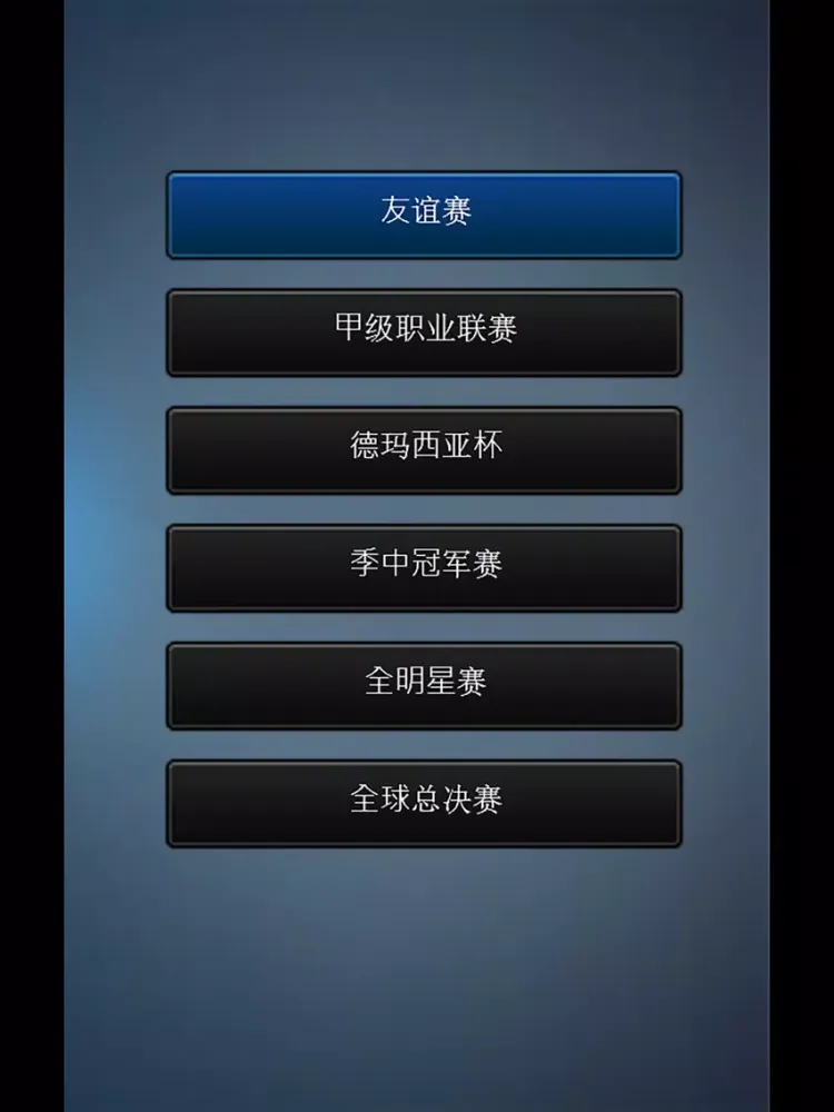Tangkapan layar LOL竞技经理 iPad 
