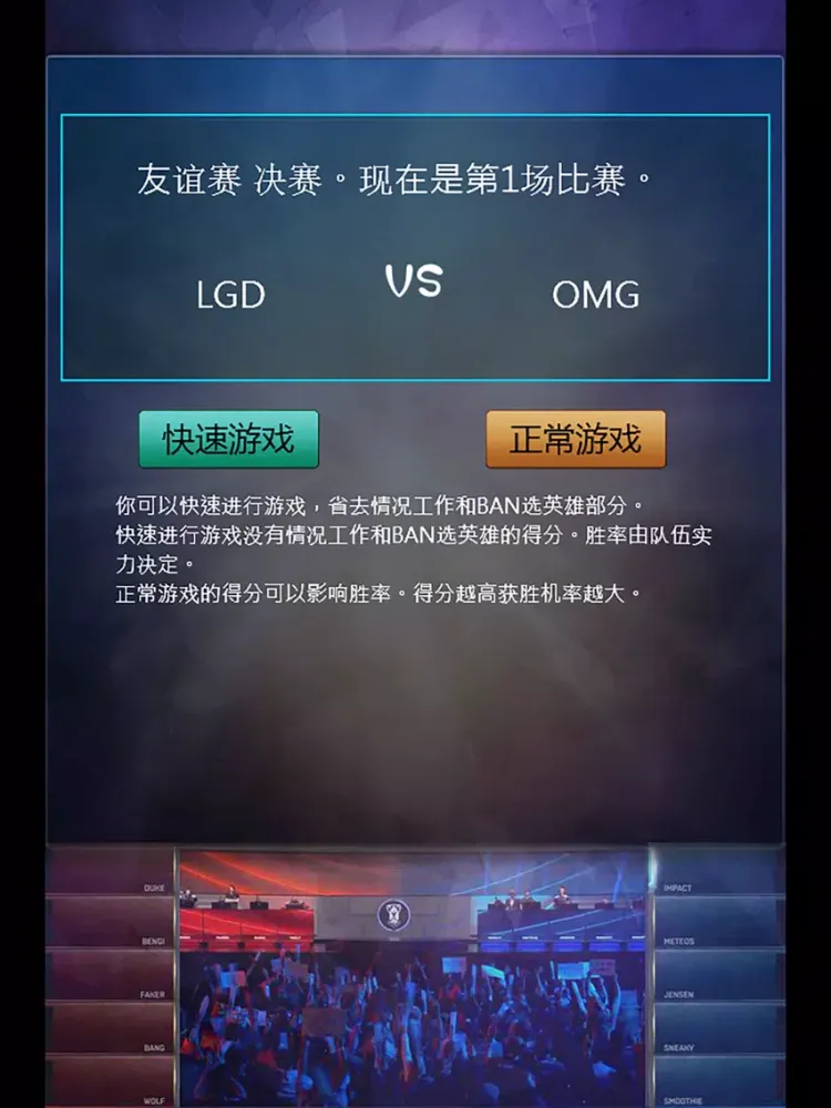 Tangkapan layar LOL竞技经理 iPad 