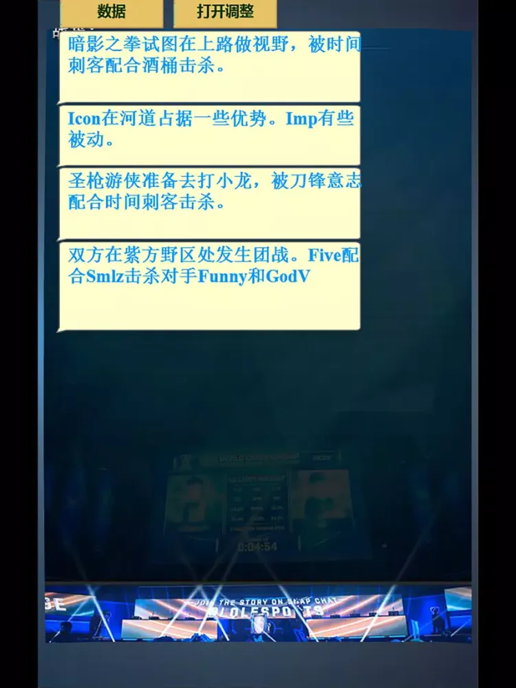 Tangkapan layar LOL竞技经理 iPad 