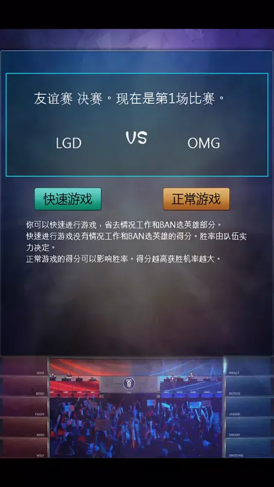 Tangkapan layar LOL竞技经理
