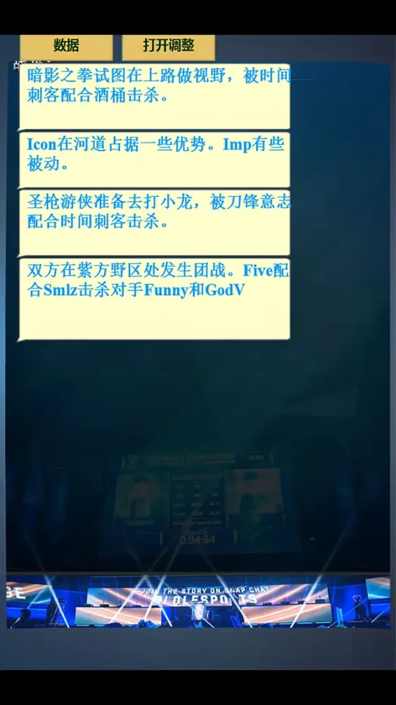 Tangkapan layar LOL竞技经理