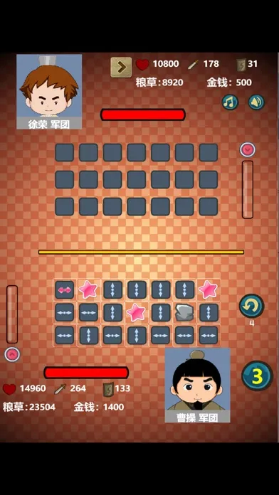 策略三国志 スクリーンショット