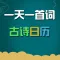 小学生必背语文 通过游戏背古诗