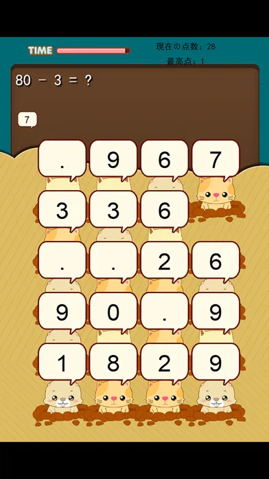 小学校6年間の算数の練習帳1 Screenshots