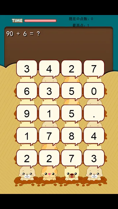 小学校6年間の算数の練習帳1 Screenshots