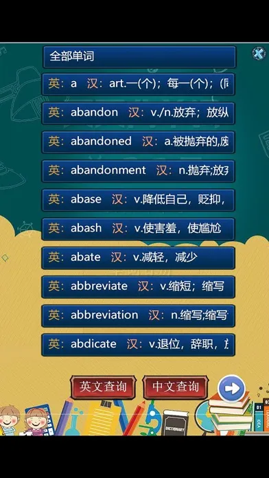 天天背单词游戏 英语离线词典 Screenshots