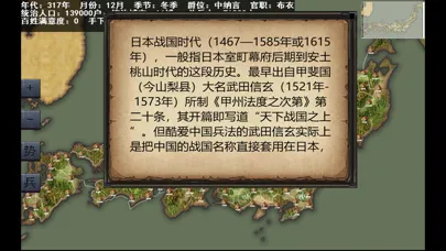 صور 单机信长之野望