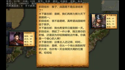 صور 单机信长之野望