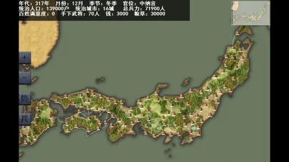 صور 单机信长之野望