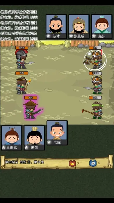 三国志RPG 霸王之志 Ekran Görüntüleri