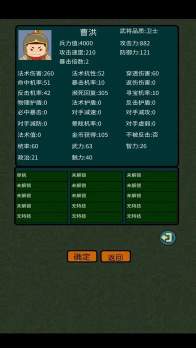 三国志RPG 霸王之志 Ekran Görüntüleri