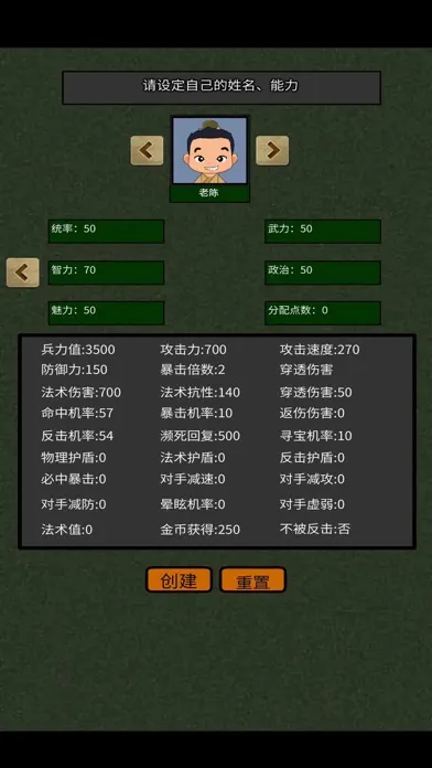 三国志RPG 霸王之志 Ekran Görüntüleri