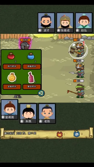 三国志RPG 霸王之志 Ekran Görüntüleri
