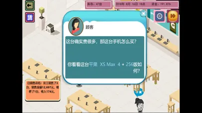 تصاویر 模拟手机商店