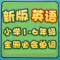 新版小学英语1-6年全册必会必背单词