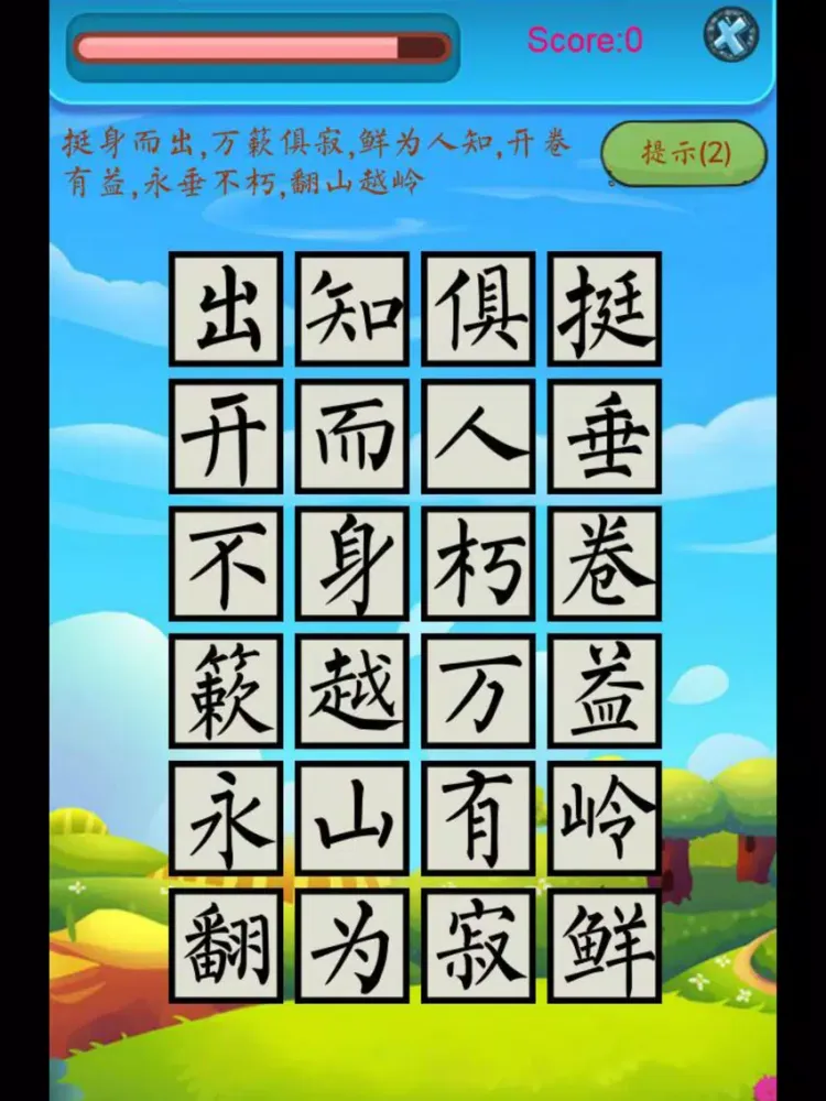 Ảnh chụp màn hình của 新版小学语文1-3年级 成语部分语音教学 iPad 
