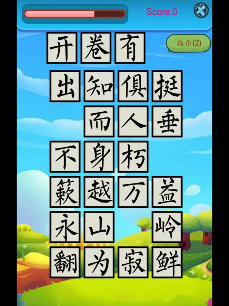 Ảnh chụp màn hình của 新版小学语文1-3年级 成语部分语音教学 iPad 