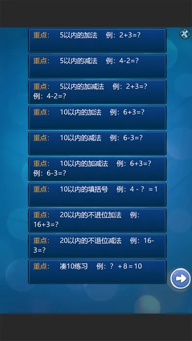 小学一年级数学分阶练习 小熊赛车 Screenshots