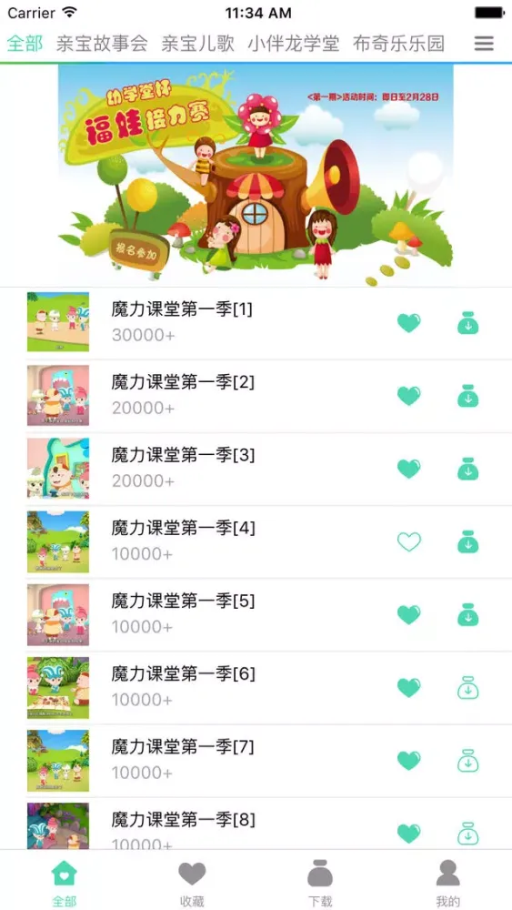 تصاویر 宝宝故事动画 - 好看的儿童故事,睡前故事,童话故事