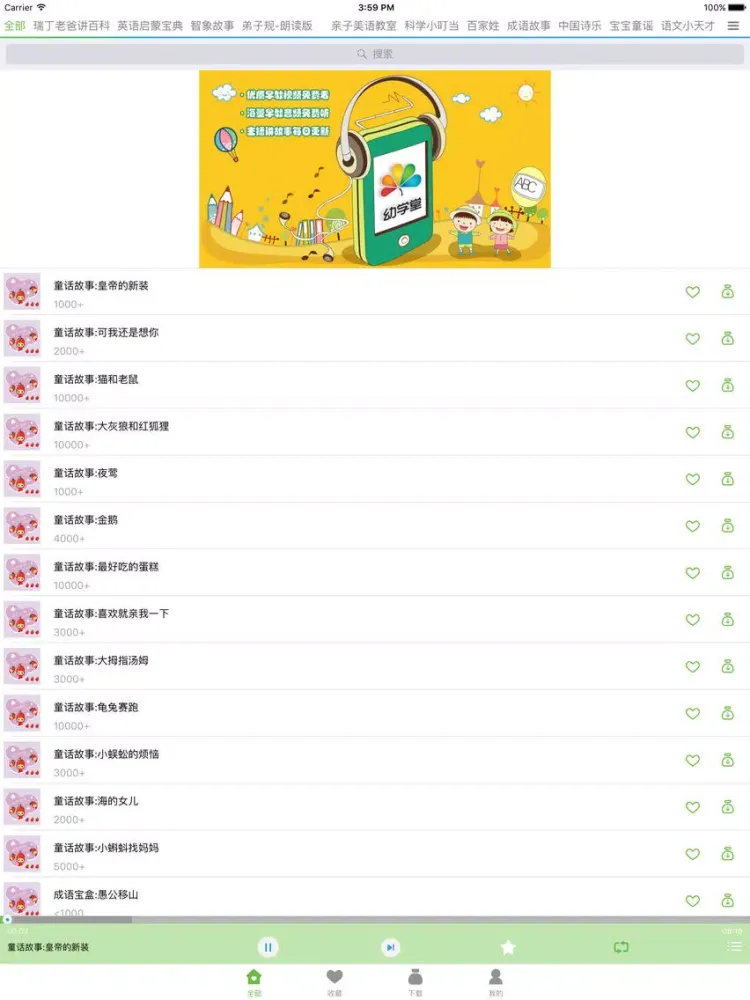 Captures d'écran de 宝宝学知识(音频版) – 学拼音学识字学数学！ iPad 
