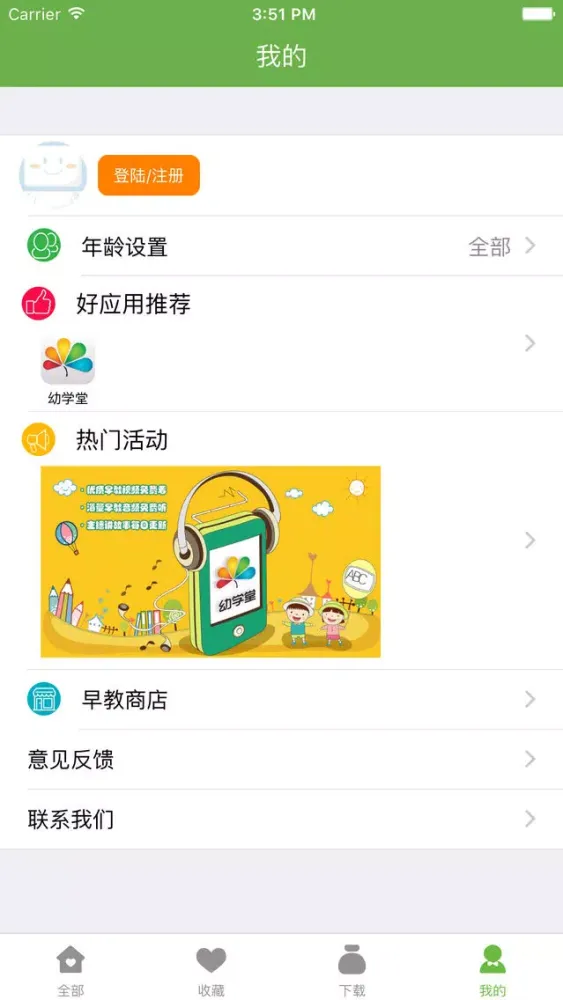 Captures d'écran de 宝宝学知识(音频版) – 学拼音学识字学数学！